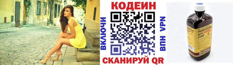 Купить где  Павловский Посад  Кодеиновый сироп Lean напиток Lean (лин) 