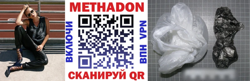 Купить закладки  Павловский Посад  МЕТАДОН белоснежный 